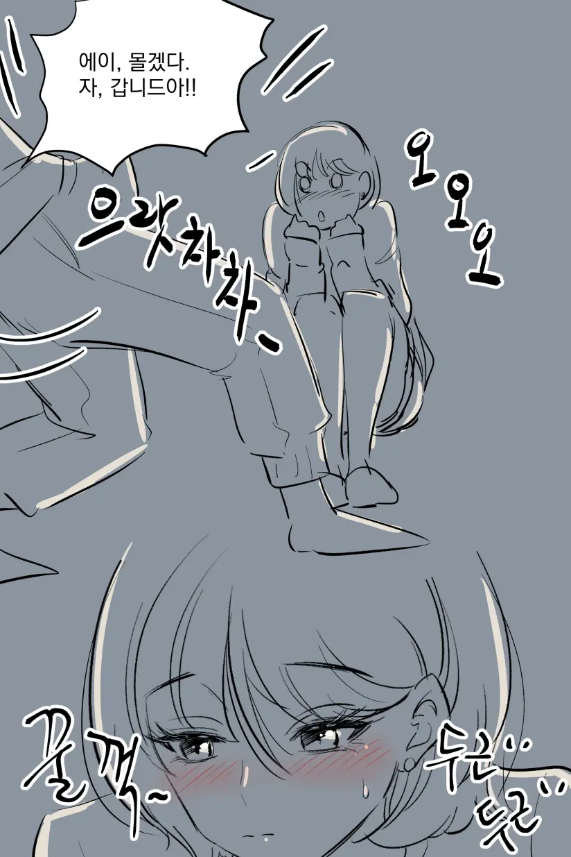 興奮した女先輩